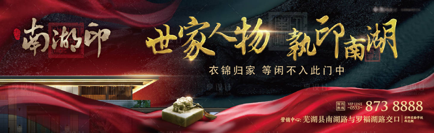 源文件下載【享設計】搜索編號：81650014904987490【地產  】