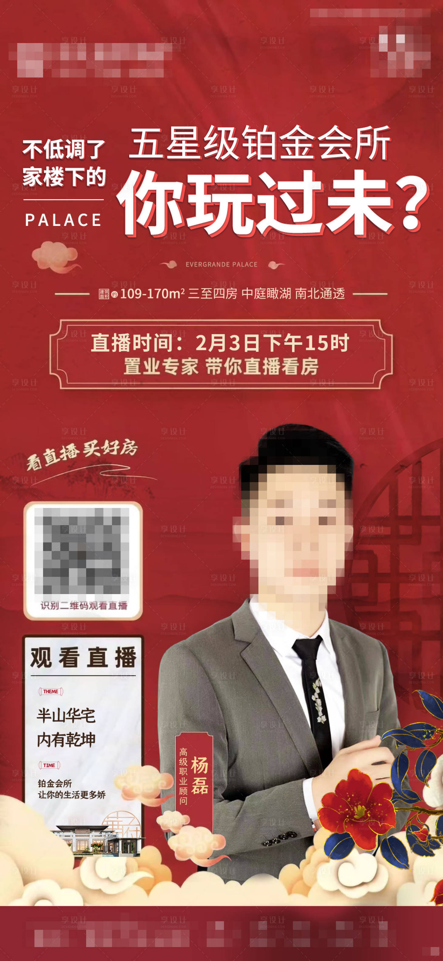 源文件下载【直播单图】编号：29850014801057776