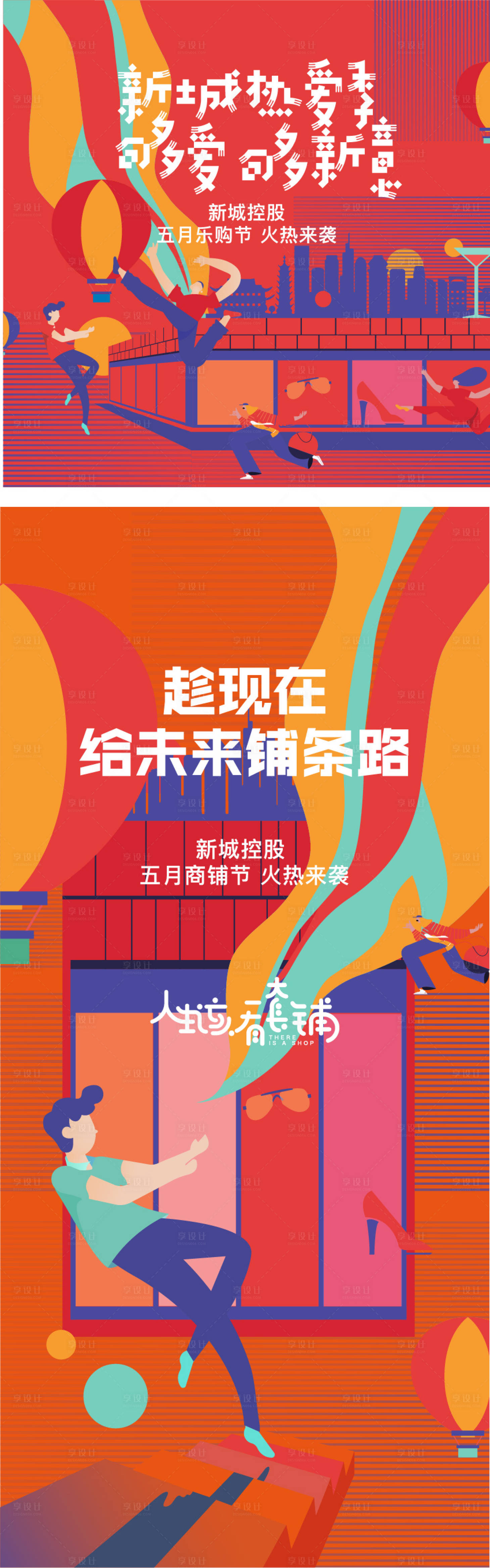 源文件下载【享设计】搜索编号：92160015034619321【商业公寓包装】