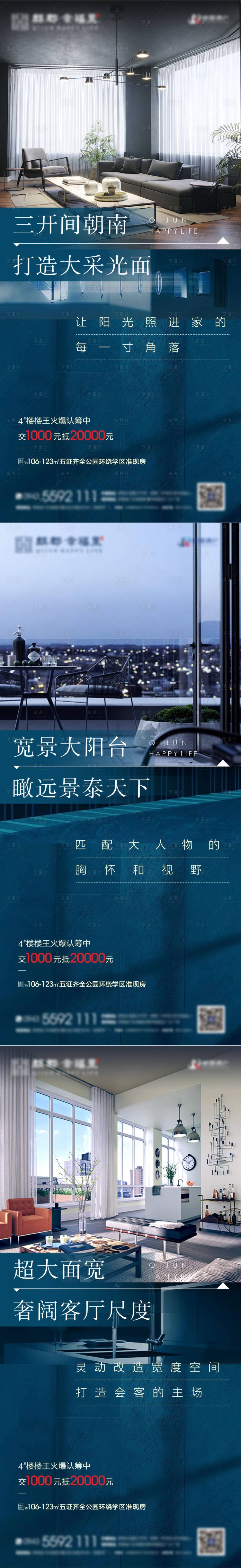 源文件下载【享设计】搜索编号：47930014750695993【单图】