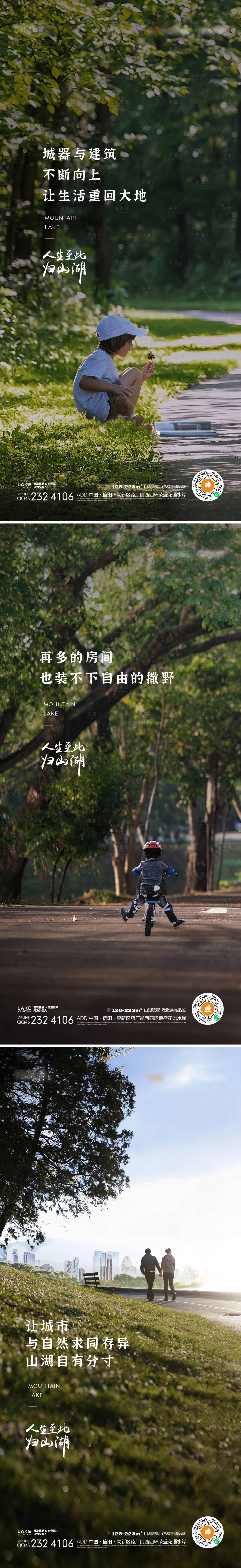 源文件下载【叠墅洋房价值点系列海报】编号：80850014624419157