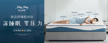 源文件下载【家居床垫品牌展板户外广告设计】编号：65270014687588974