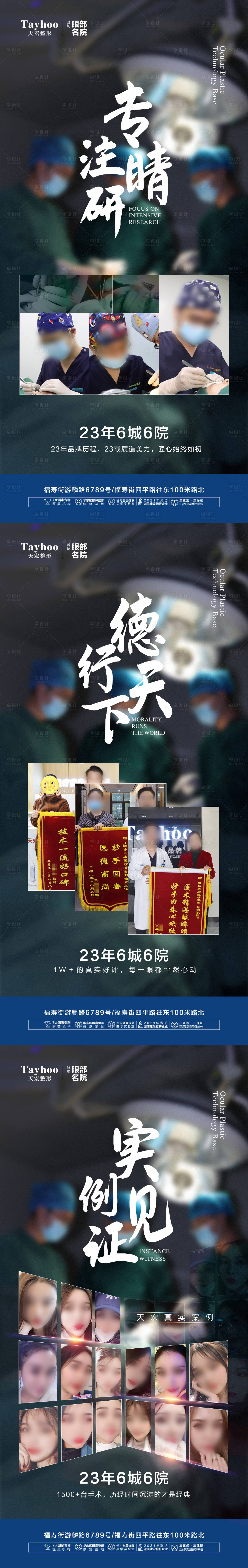 源文件下載【享設計】搜索編號：28510014817556092【眼部整形】