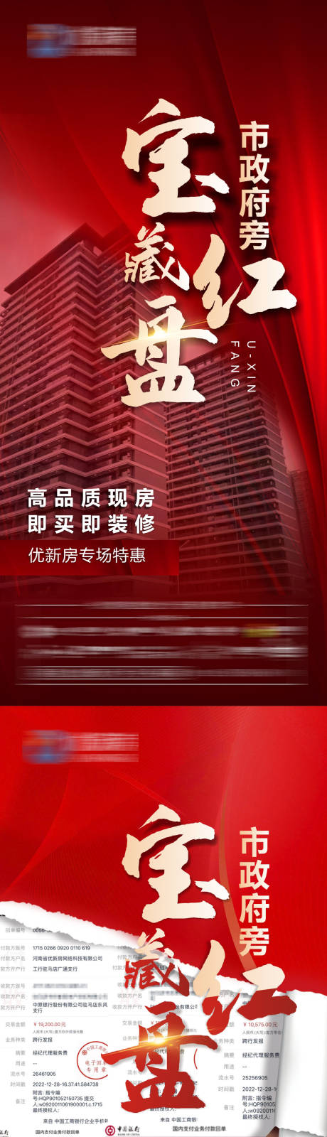 源文件下載【享設計】搜索編號：37170014863164510【熱銷海報】