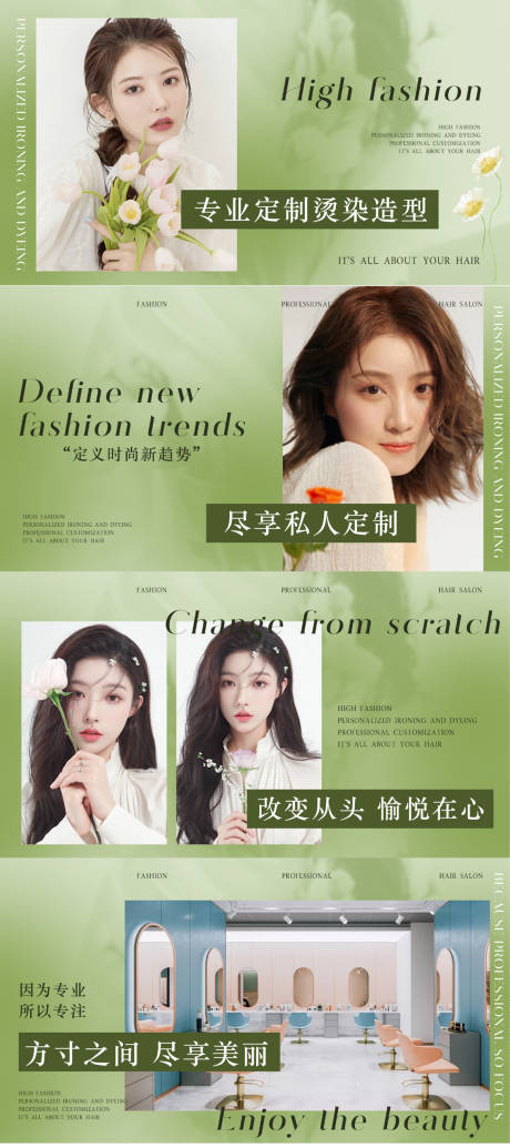 源文件下载【美发时尚大众点评美团店铺装修】编号：76380015008191783