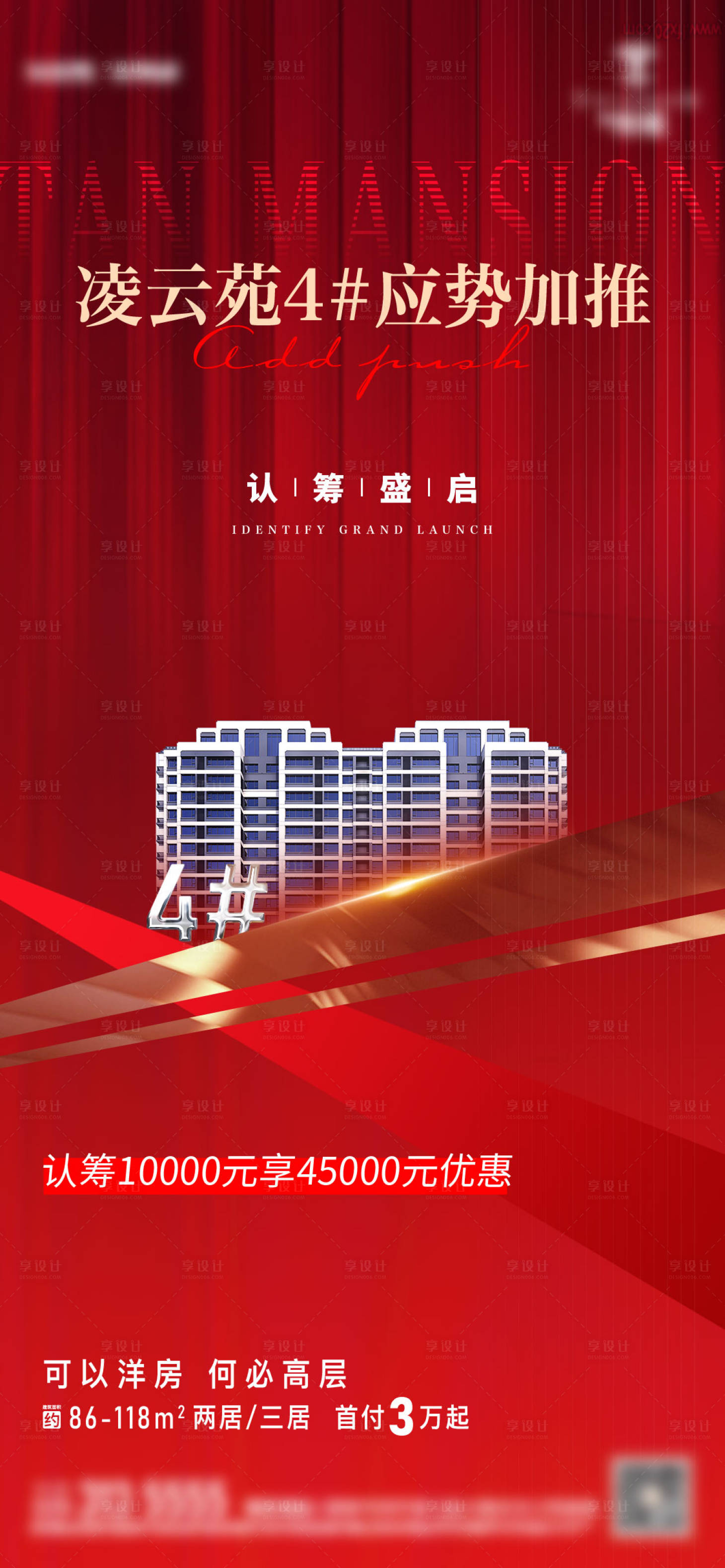 源文件下载【享设计】搜索编号：17290014813529830【热销】