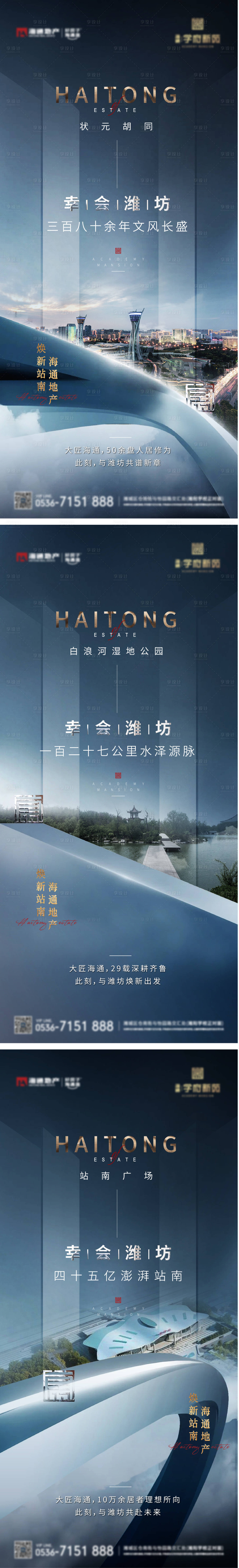 源文件下载【项目亮相刷屏海报】编号：20250014550314551