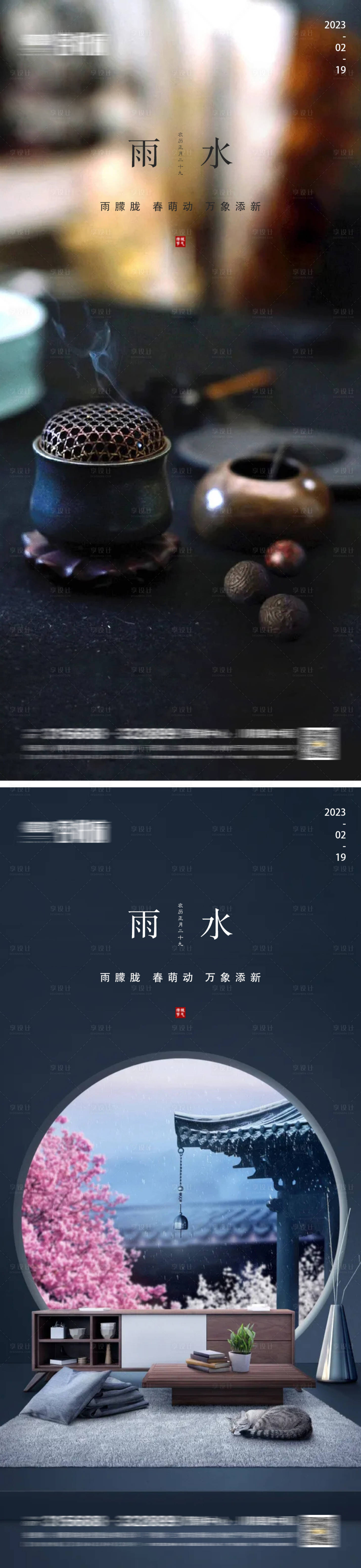 源文件下載【享設(shè)計(jì)】搜索編號(hào)：83410014736775010【地產(chǎn)雨水微信】