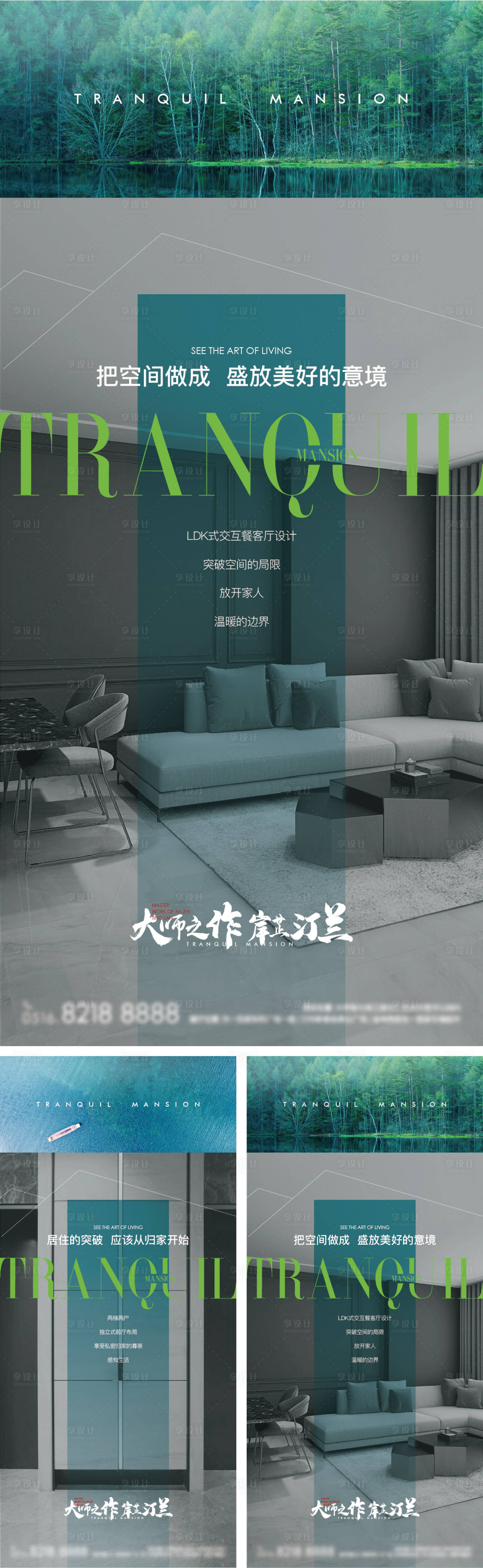 源文件下载【洋房价值点】编号：85680014541426053