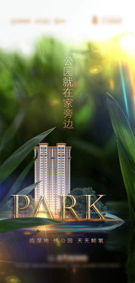 源文件下載【房地產價值海報】編號：33490014715665638