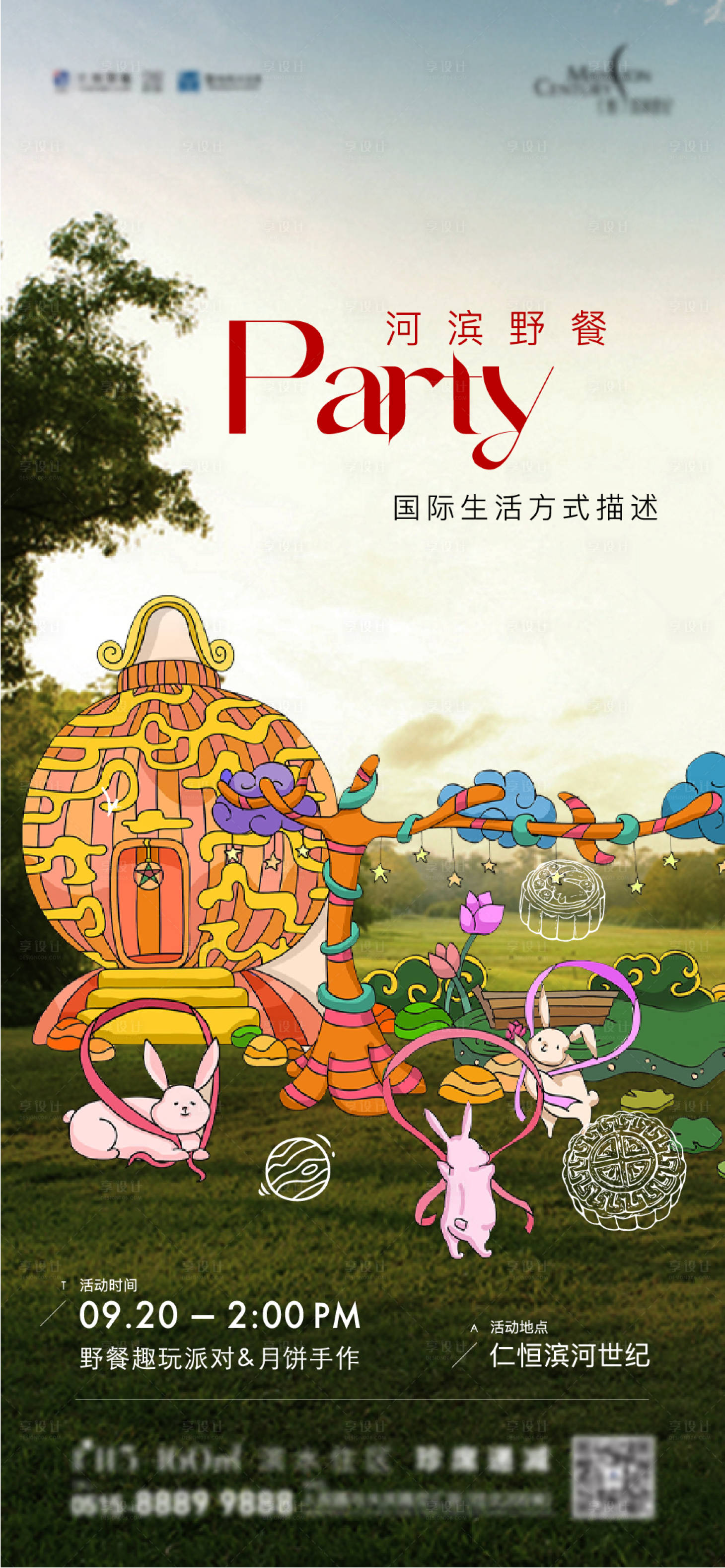 源文件下载【露营中秋活动刷屏】编号：40550014626535269