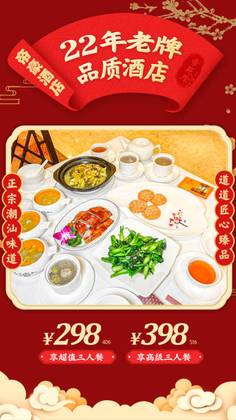 源文件下载【美食餐厅海报】编号：13170014824063471