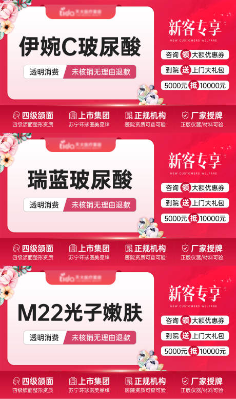 源文件下载【享设计】搜索编号：86760014734526709【大众点评电商平台主图红色】