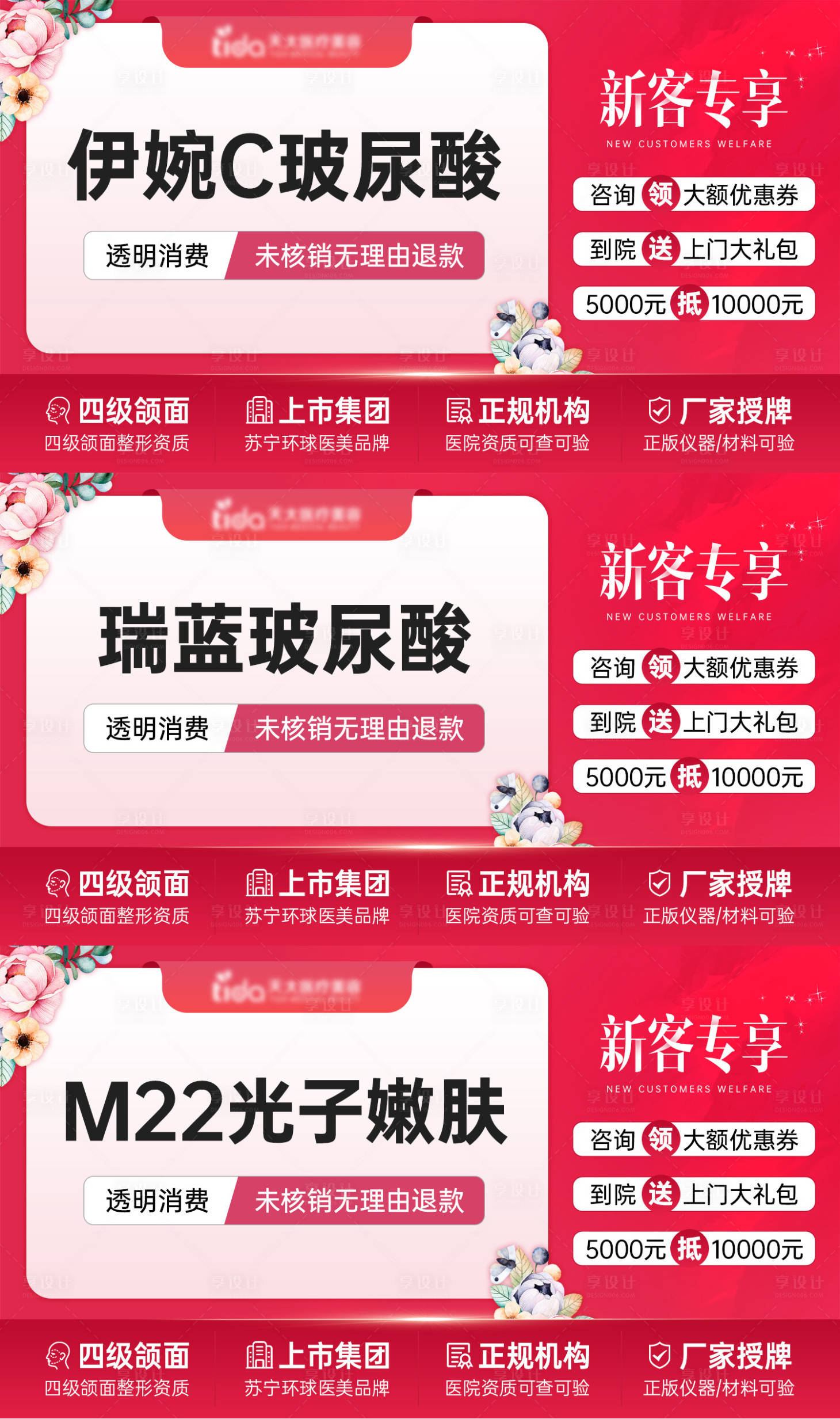 源文件下载【大众点评电商平台主图红色】编号：86760014734526709