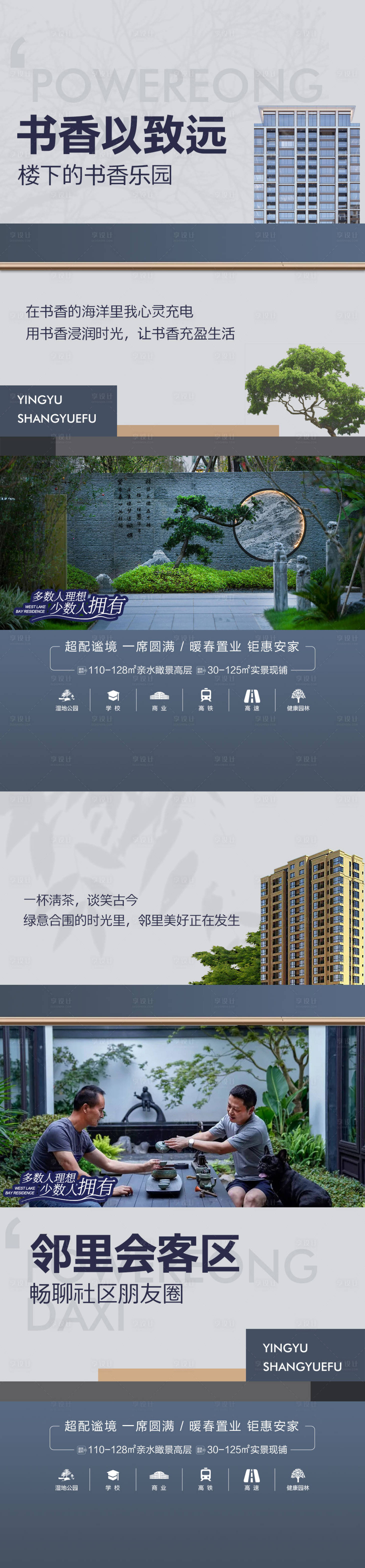 源文件下載【享設計】搜索編號：76030014619191497【地產園區價值點海報系列稿】