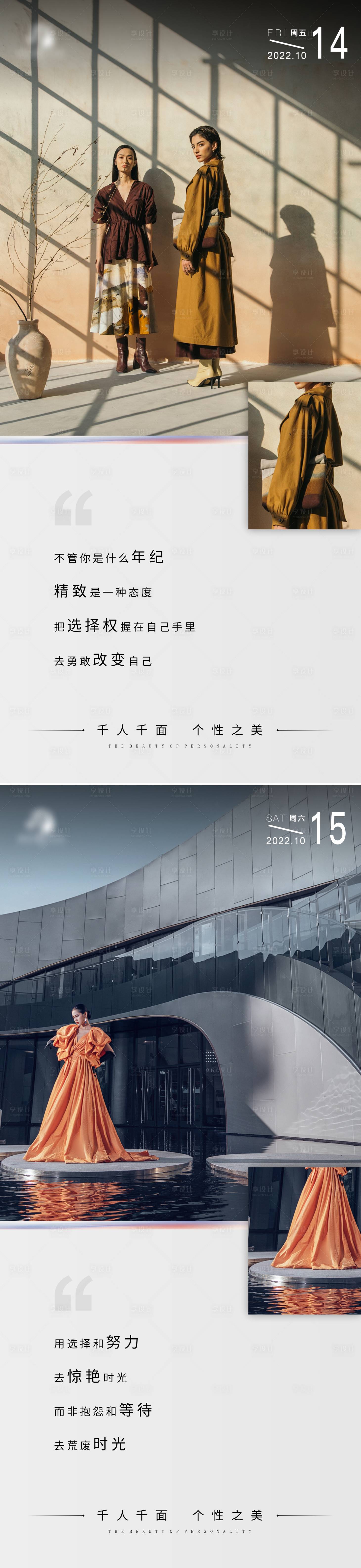 源文件下载【享设计】搜索编号：24640015028199876【医美地产早安高端海报】