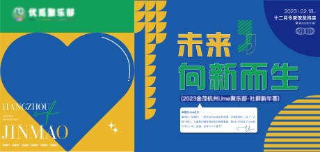 源文件下载【社长大会邀请函】编号：56430014563277373