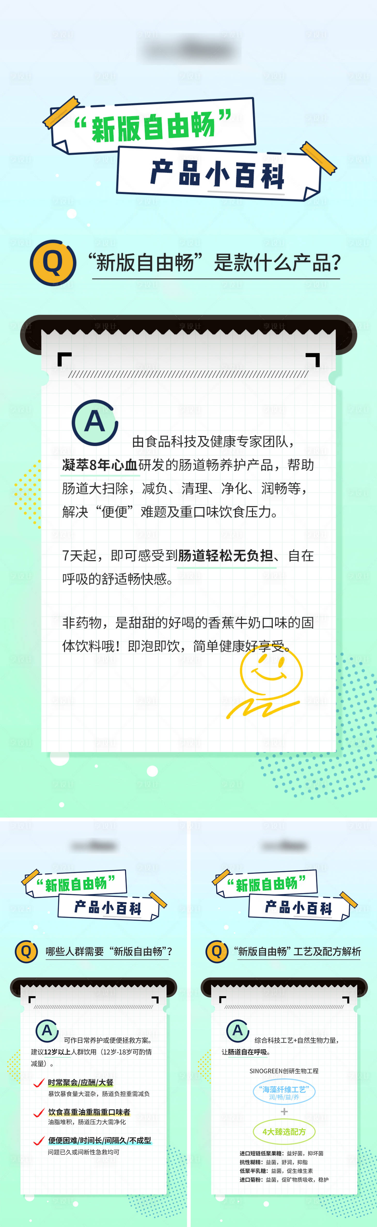 源文件下载【享设计】搜索编号：81320014847037249【小知识问答科普海报】