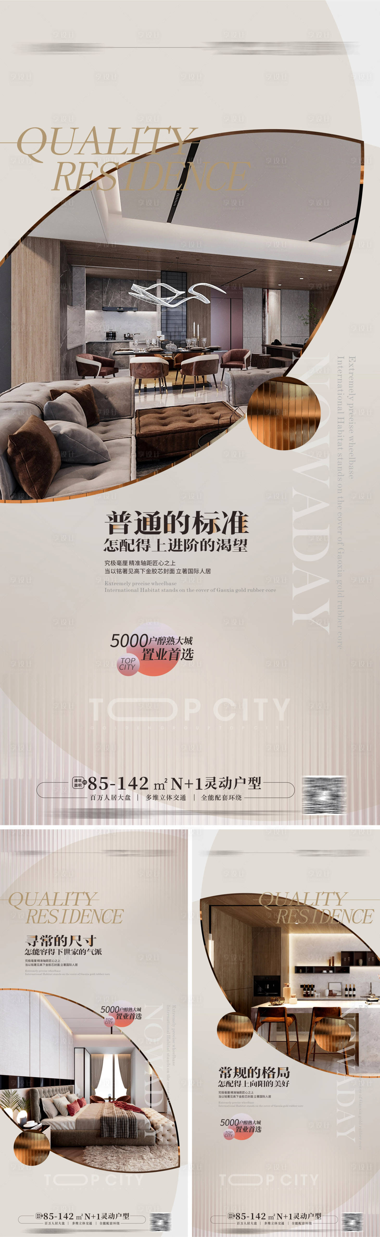 源文件下载【享设计】搜索编号：77170014534264190【地产毫宅样板房户型价值点海报】