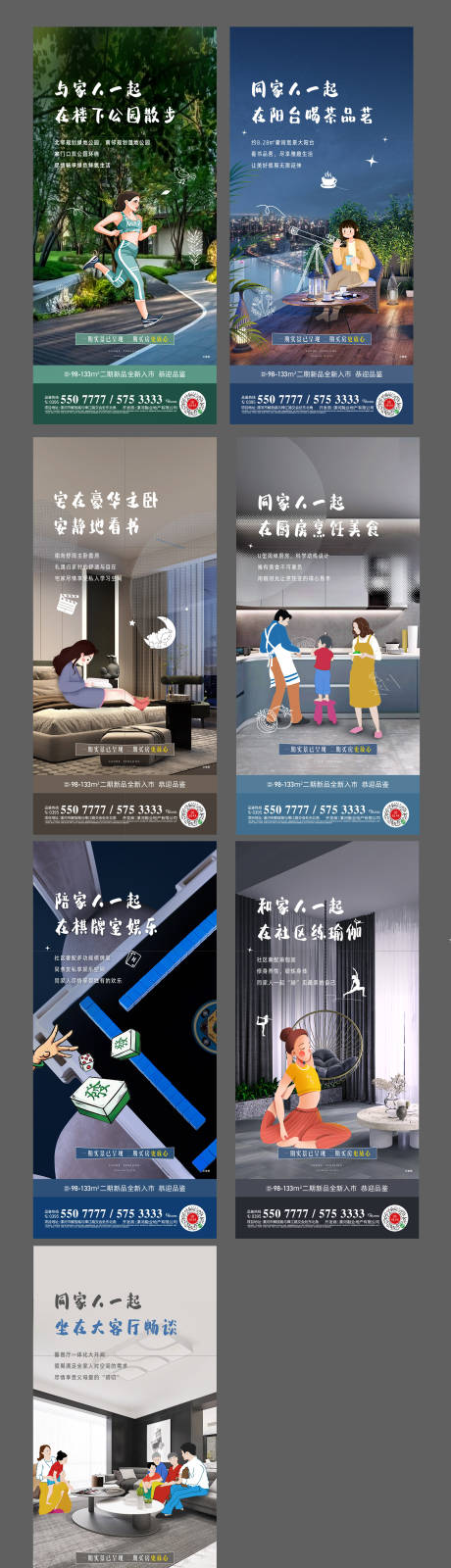 源文件下載【享設計】搜索編號：61020014721008072【戶型價值海報】