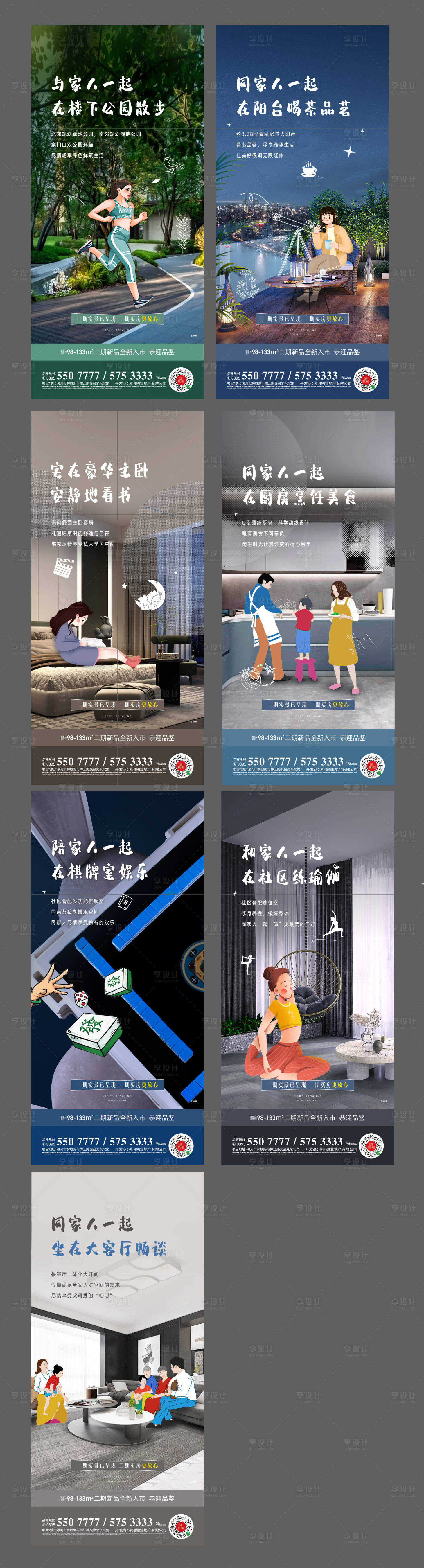 源文件下載【享設計】搜索編號：61020014721008072【戶型價值海報】
