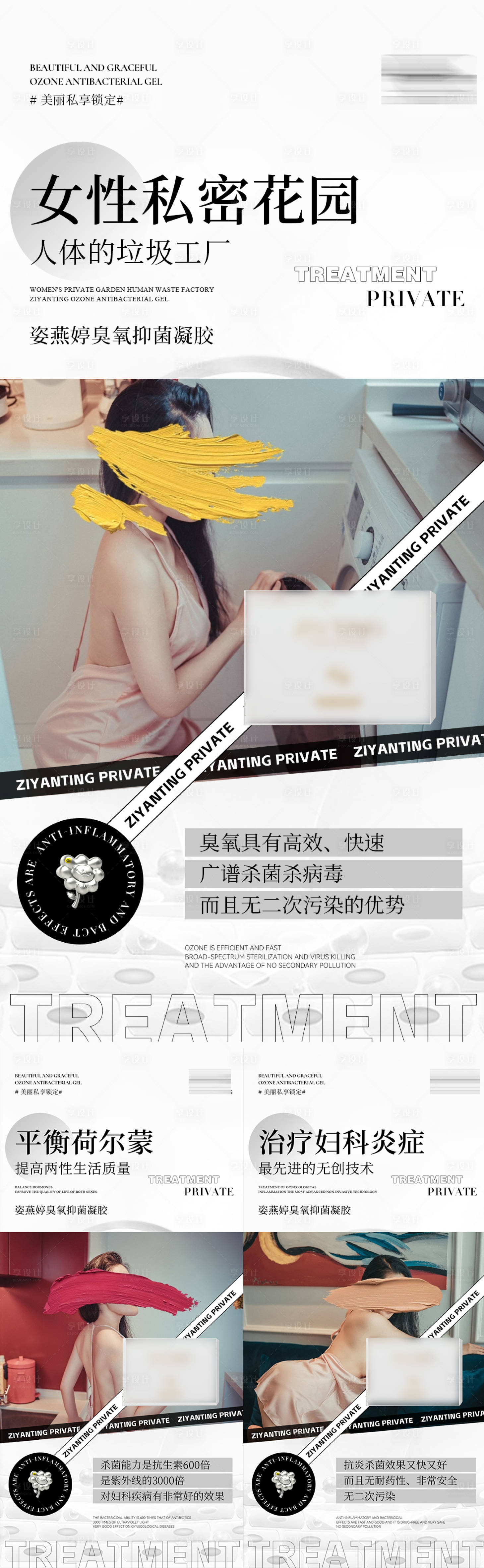 源文件下载【医美私价值点系列护海报】编号：79790014851223979