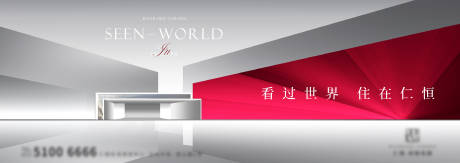 源文件下载【地产现代风主画面】编号：20230209122318921