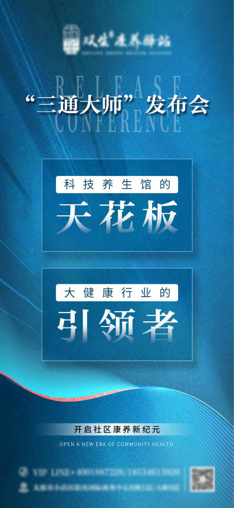 源文件下載【招商海報】編號：33450014754512996