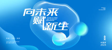 源文件下載【創意背景板】編號：89000014790938139