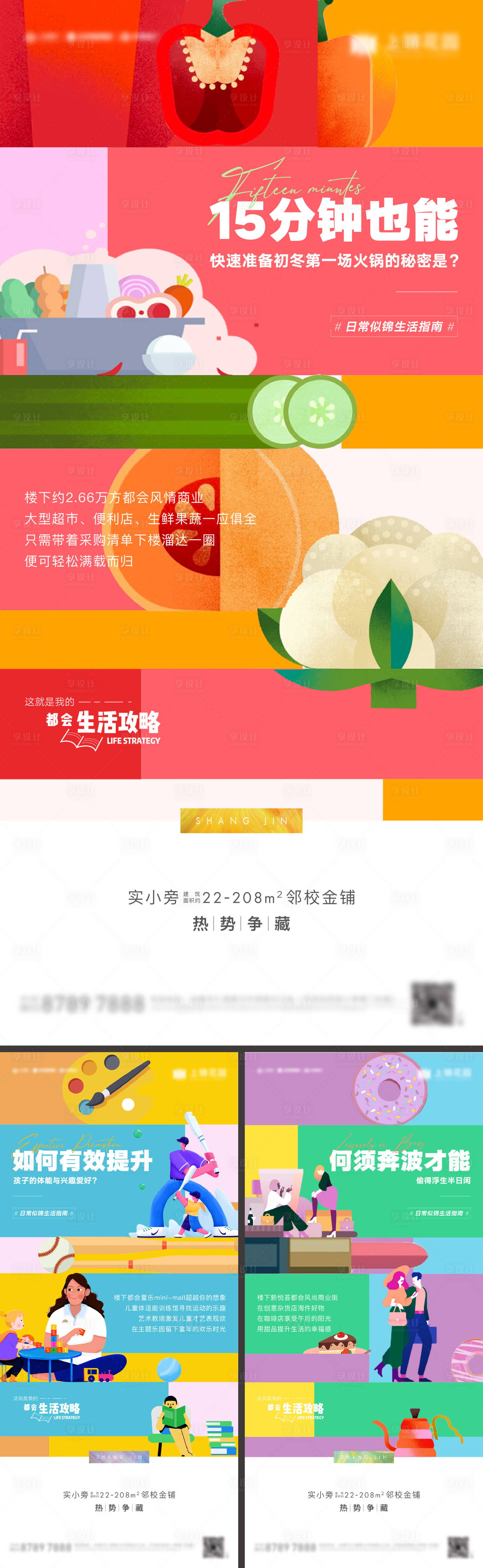 源文件下載【享設計】搜索編號：68720014923289049【榜樣生活刷屏】