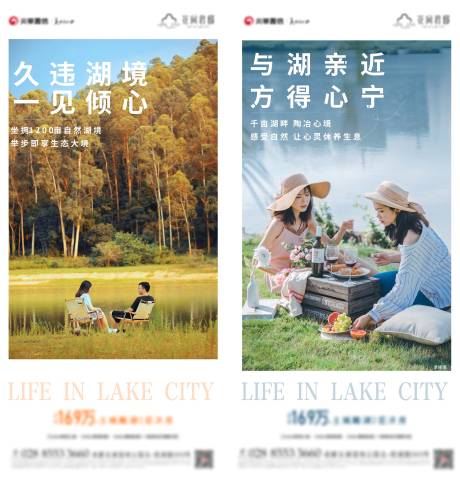 源文件下载【湖边露营海报】编号：45530014853464090