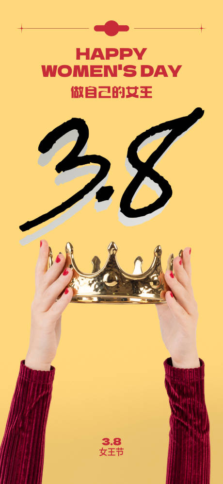 源文件下載【享設(shè)計】搜索編號：99070014683932911【女王節(jié)海報】
