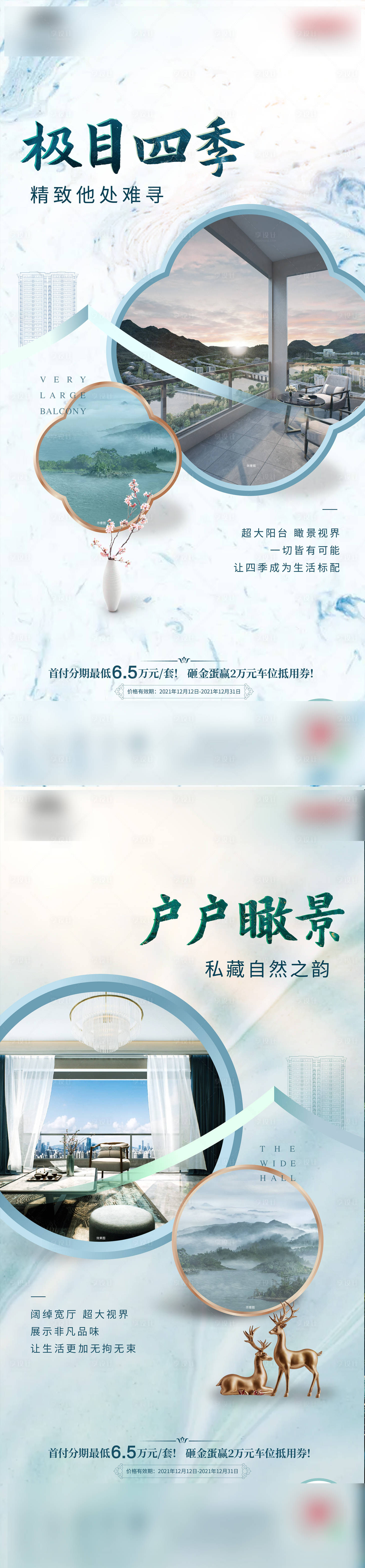 源文件下载【享设计】搜索编号：33950014447328203【地产户型园林单图】