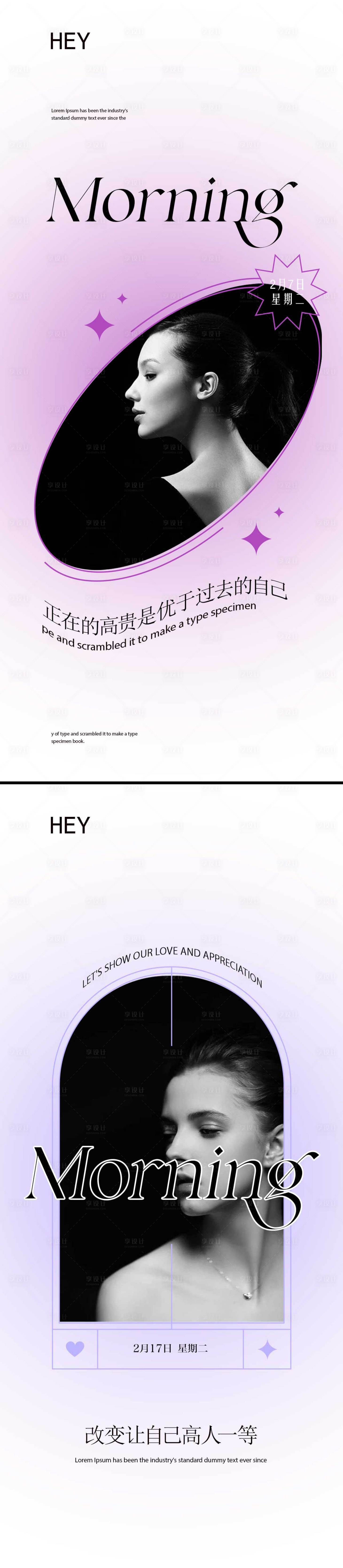 源文件下载【美业海报 】编号：11700014448116458