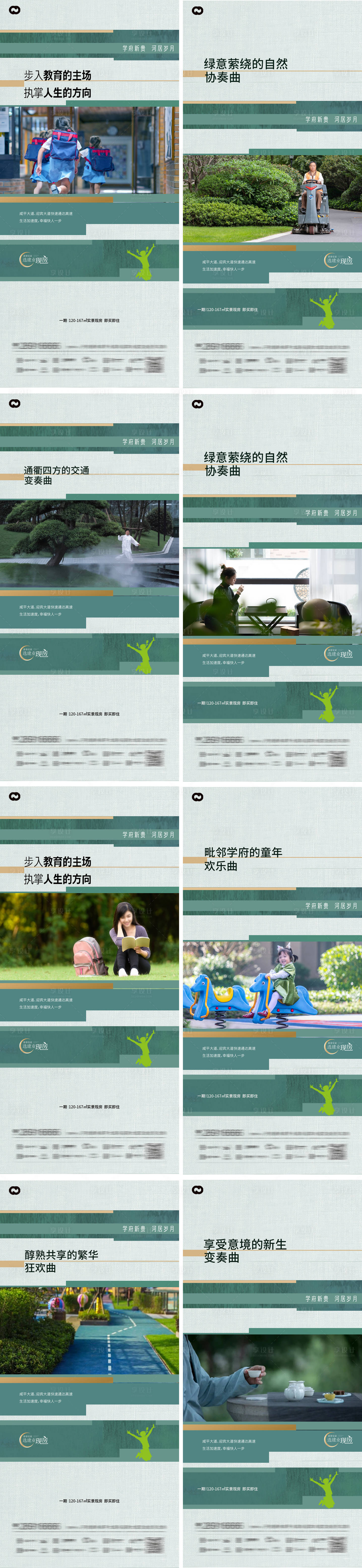 源文件下載【享設計】搜索編號：23010014948623345【地產價值點加推系列海報】