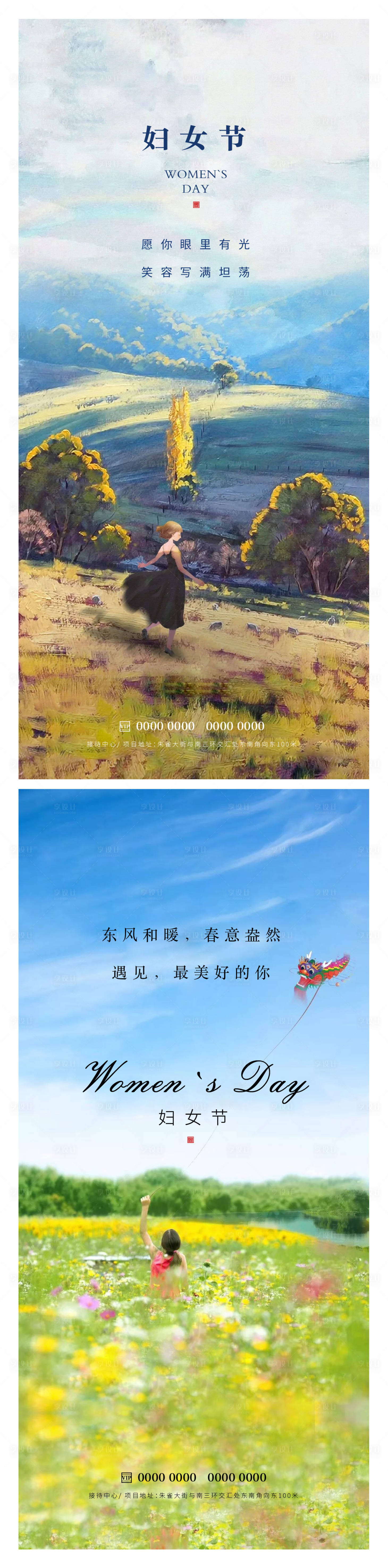 源文件下载【妇女节海报】编号：57030015001684492
