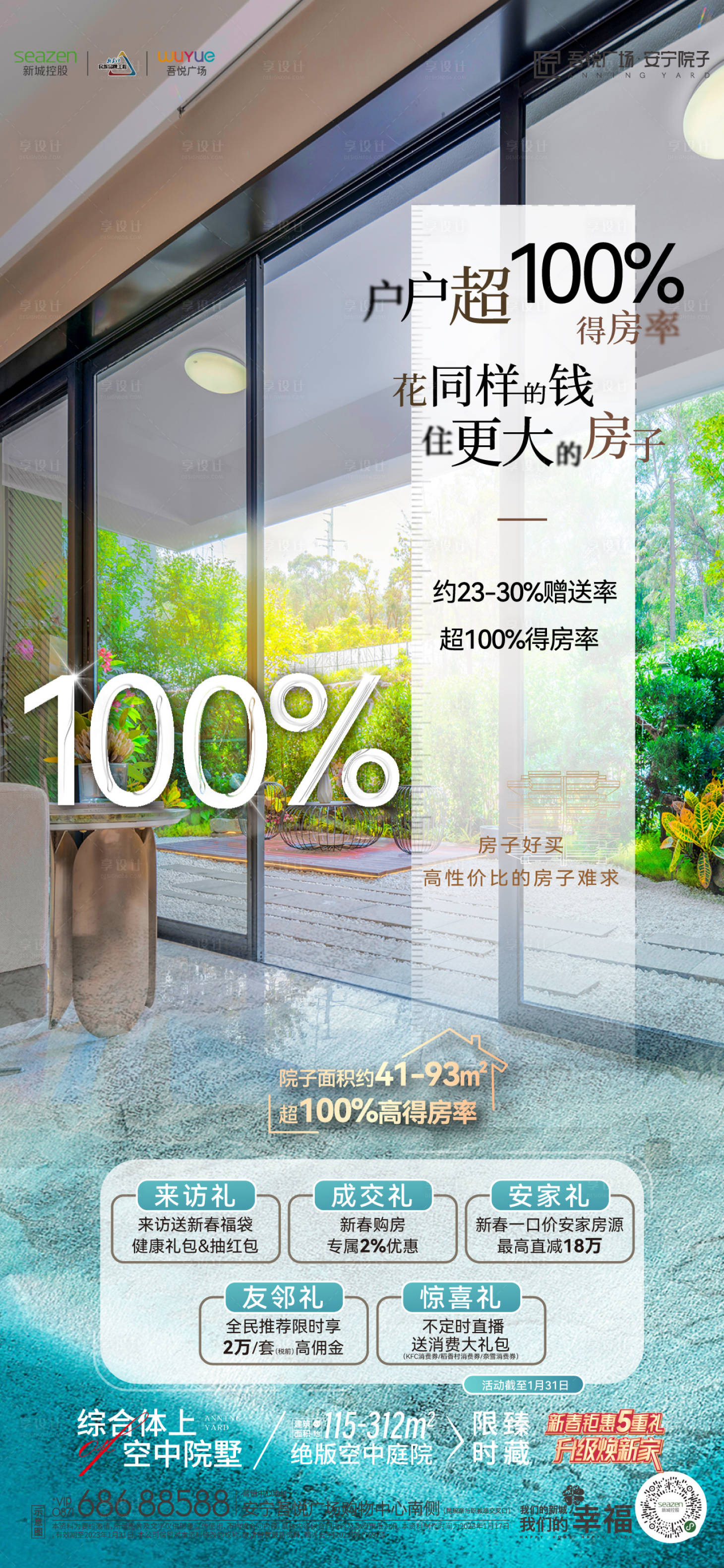 源文件下载【享设计】搜索编号：78300014788333076【价值系列单图】