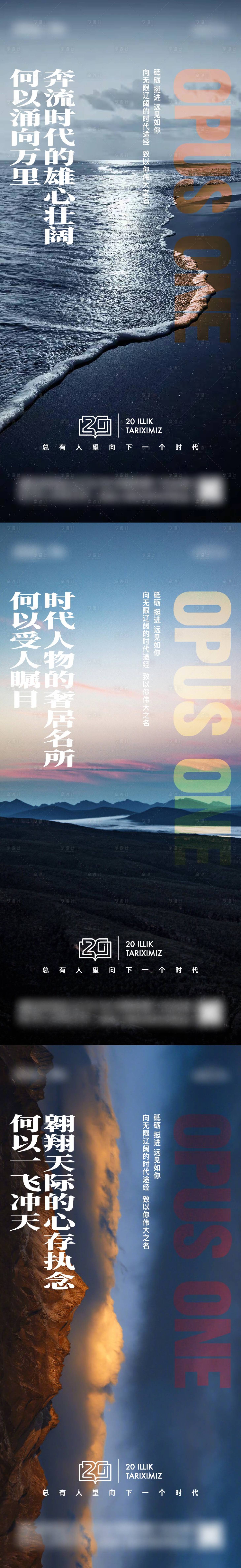 源文件下載【享設計】搜索編號：52940015019023214【地產(chǎn)時代潮流時代腔調(diào)價值點刷屏海報】