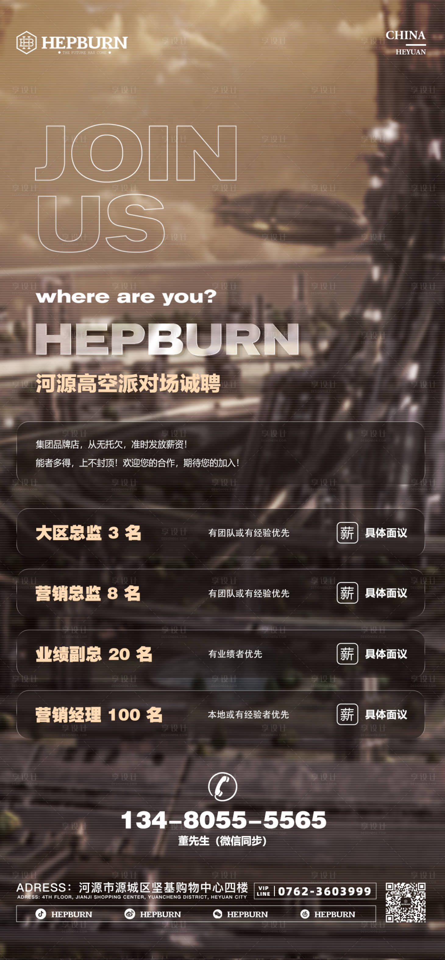 源文件下載【享設(shè)計】搜索編號：89880015040211740【酒吧招聘海報】