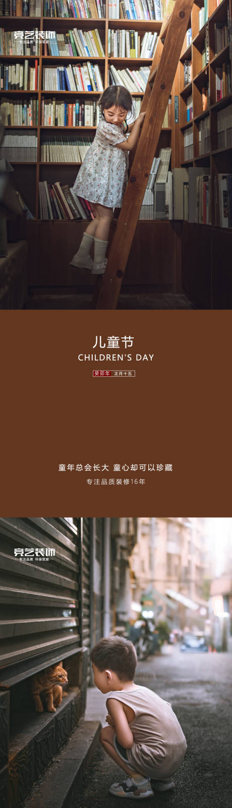 源文件下载【儿童节海报】编号：54720014594838903