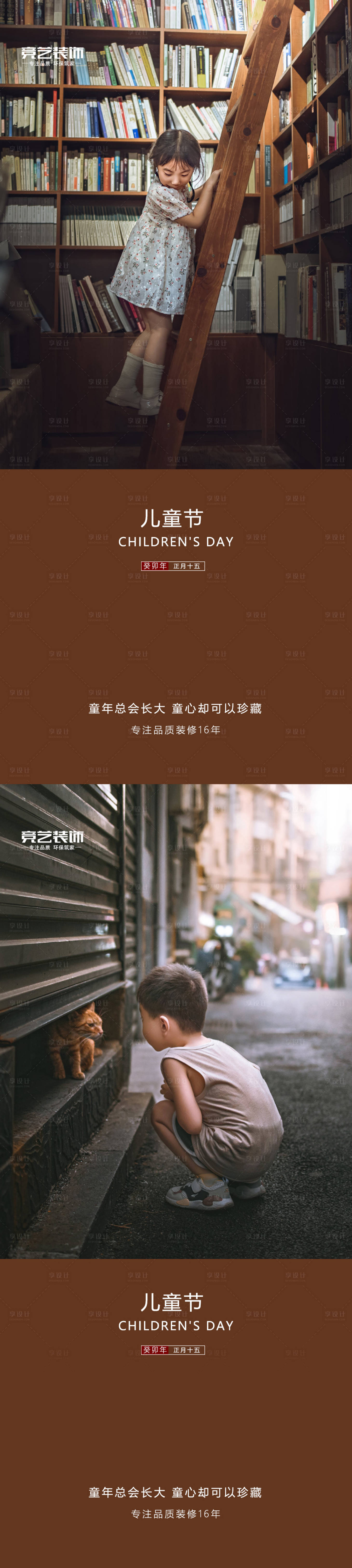 源文件下载【儿童节海报】编号：54720014594838903