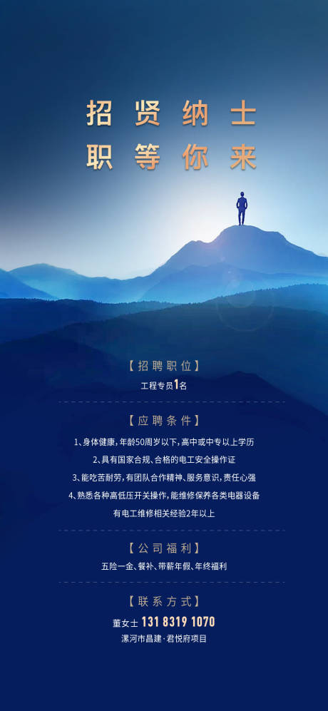 源文件下载【享设计】搜索编号：34040014949283307【招聘】