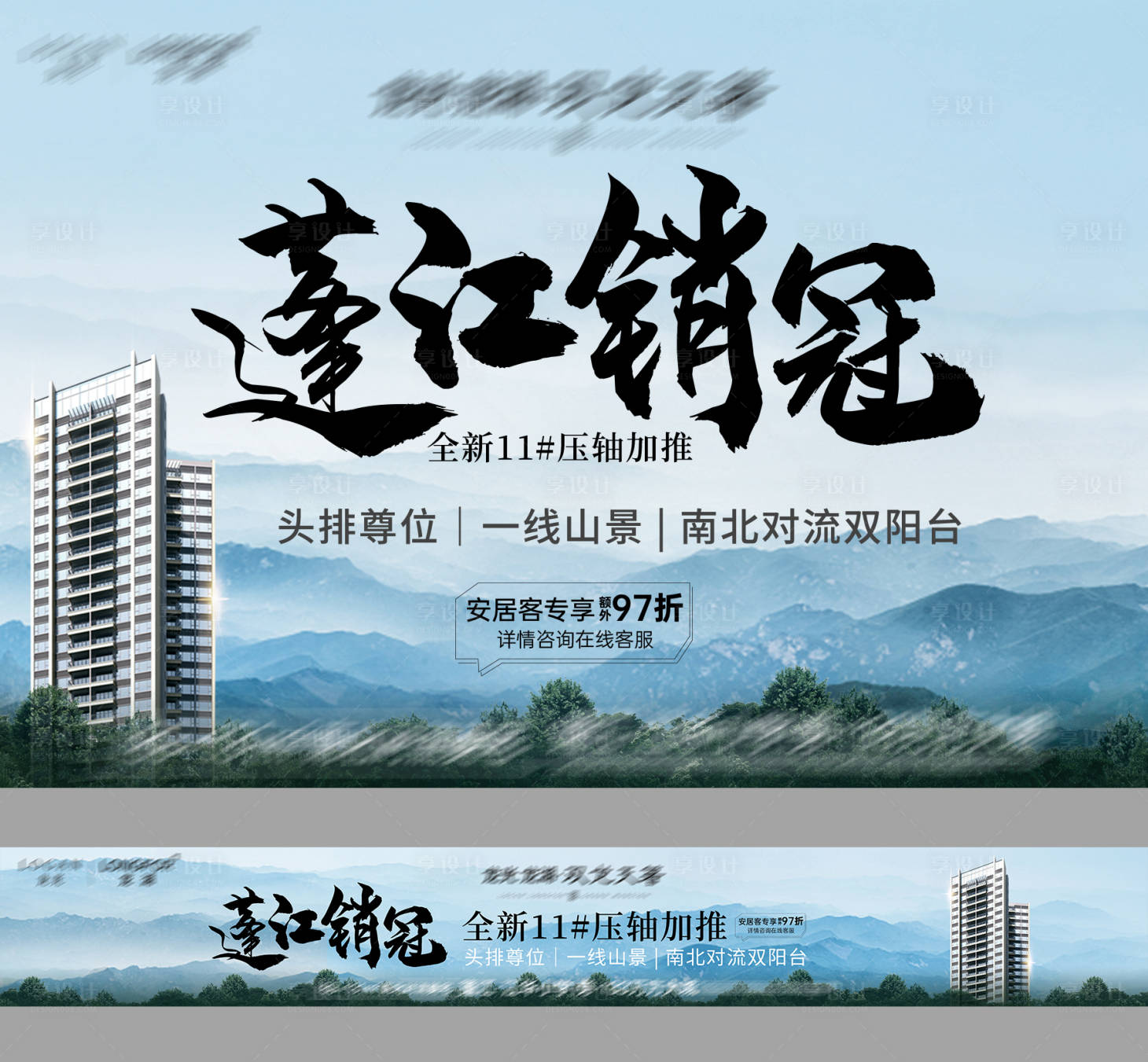 源文件下载【山林背景板】编号：25350015045981573