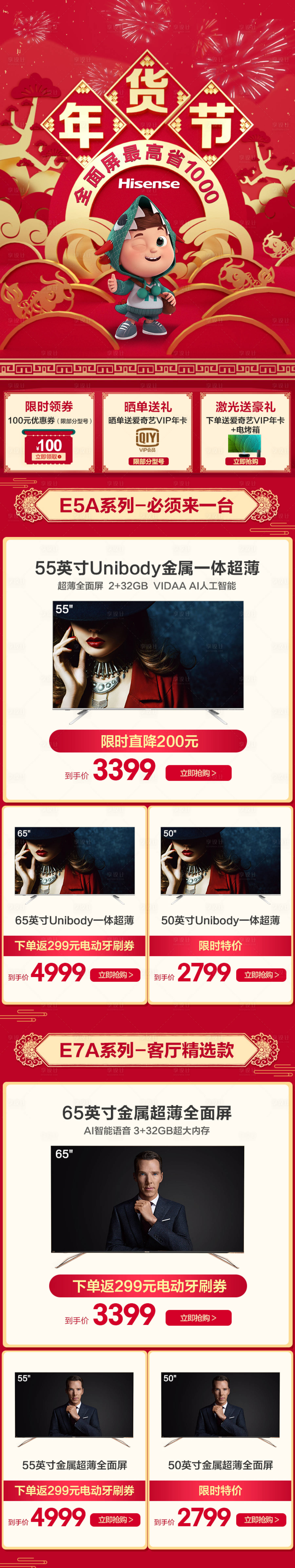 源文件下載【年貨節】編號：70060014562565537