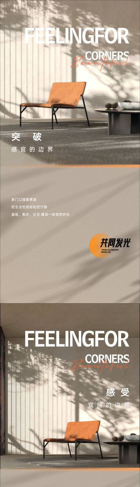 源文件下载【地产园林景观示范区系列稿刷屏海报】编号：20230223184746502