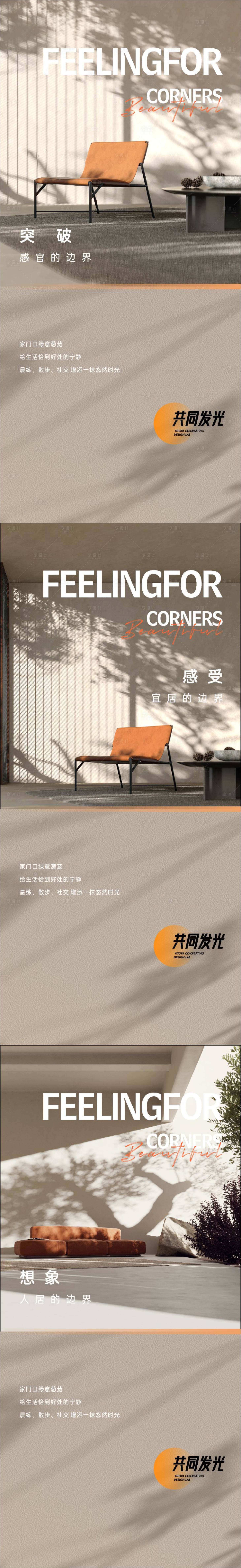 源文件下載【享設計】搜索編號：79960014937755470【地產園林景觀示范區系列稿刷屏海報】