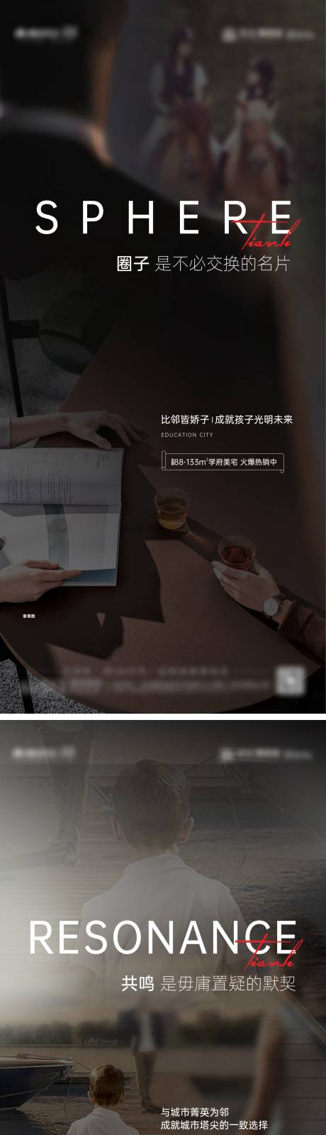 源文件下载【地产价值点系列海报】编号：14870014575592493