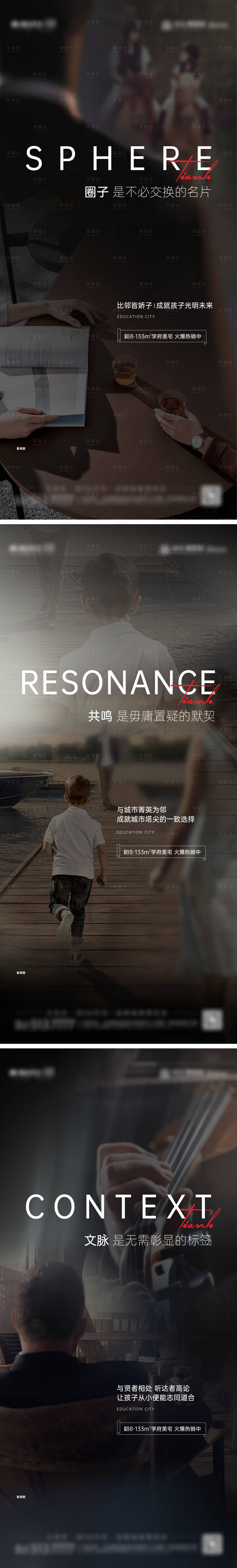 源文件下载【享设计】搜索编号：14870014575592493【地产价值点系列海报】