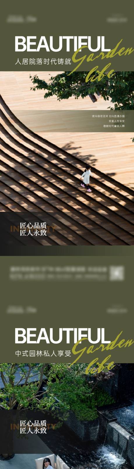源文件下載【享設(shè)計(jì)】搜索編號(hào)：79490014811707547【地產(chǎn)園林景觀院子系列稿 】