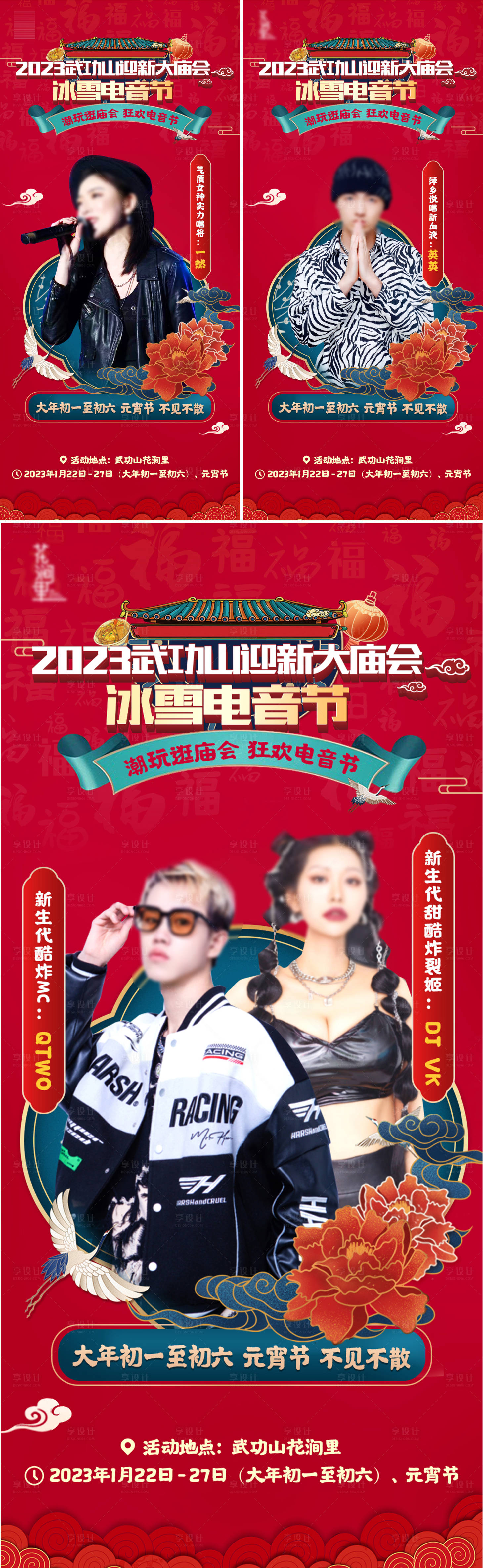 源文件下載【直播國潮系列海報】編號：10210014516356941